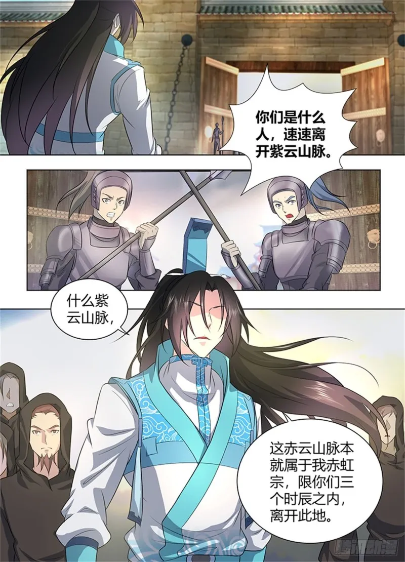第二百五十二话 第9页