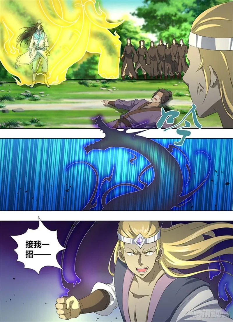 第二百五十三话 第2页