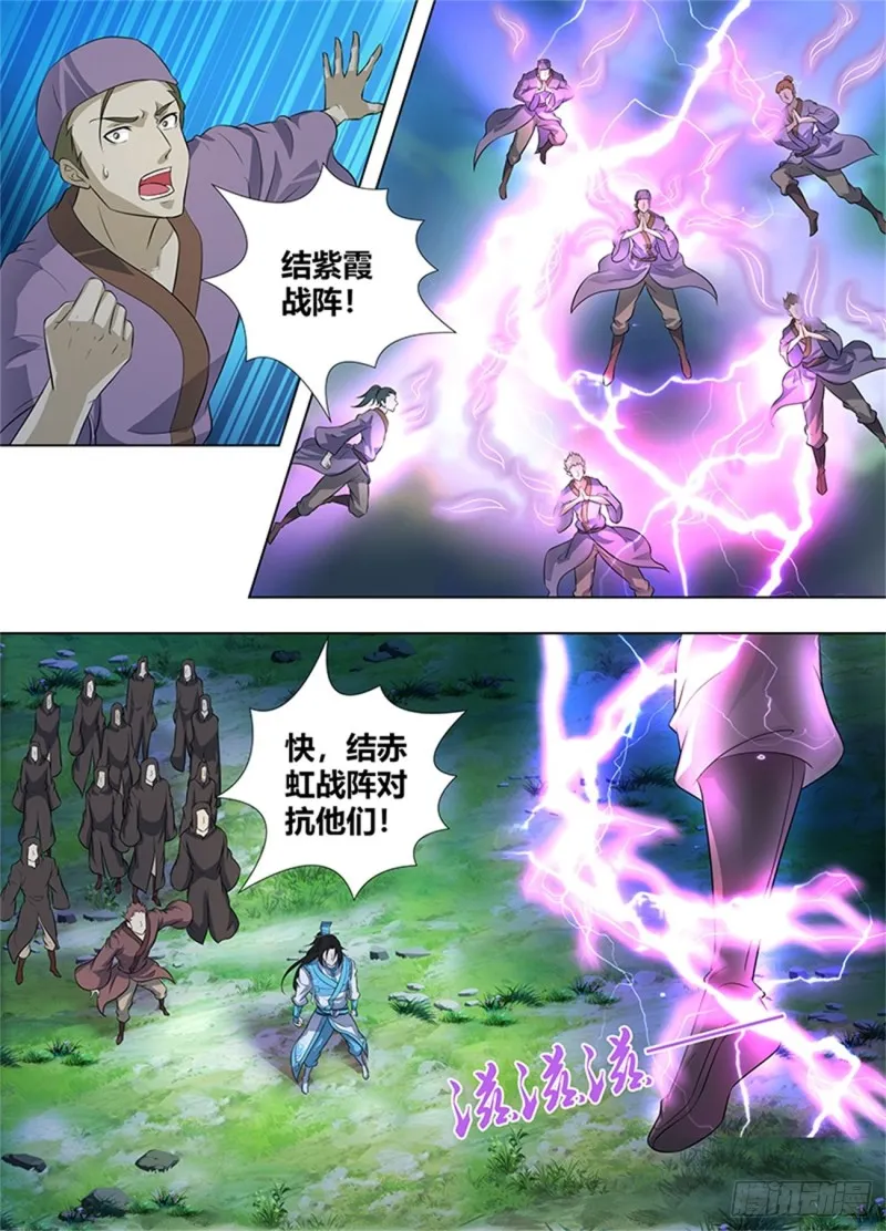 第二百五十三话 第6页