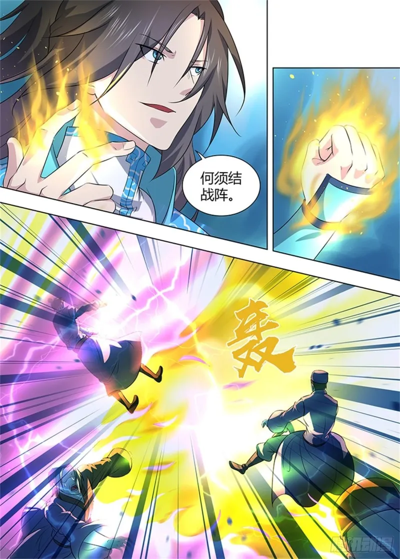 第二百五十三话 第7页