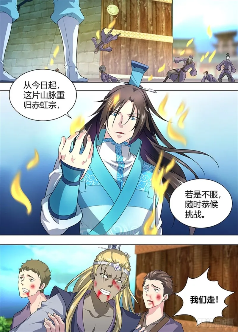 第二百五十三话 第8页