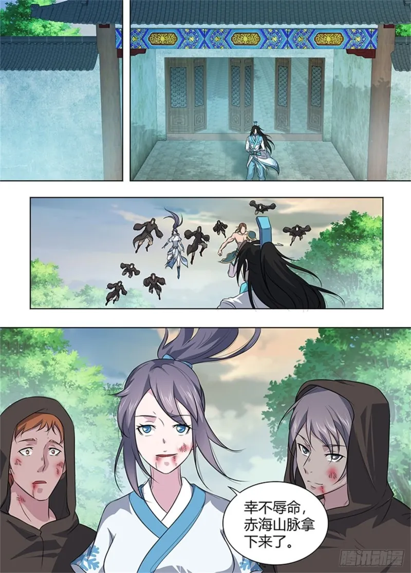 第二百五十三话 第9页