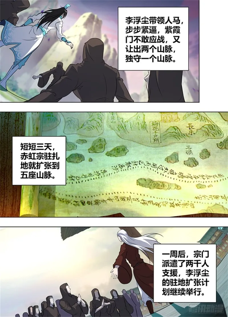 第二百五十三话 第11页
