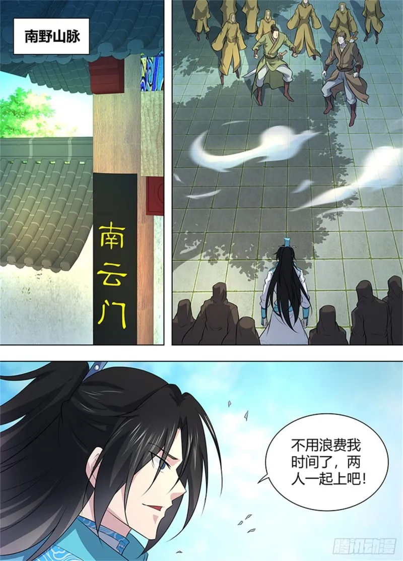 第二百五十三话 第12页