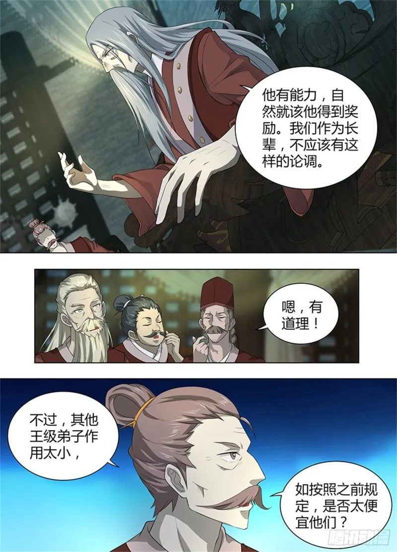 第二百五十四话 第4页