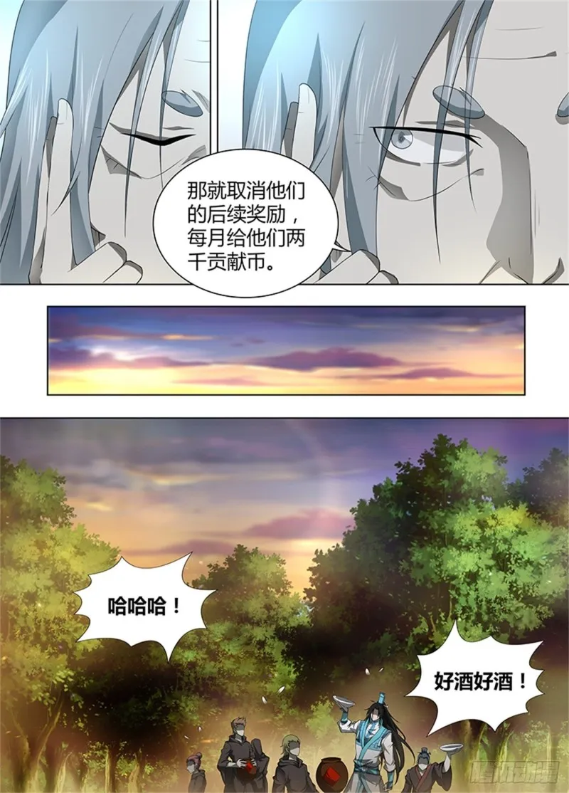 第二百五十四话 第5页