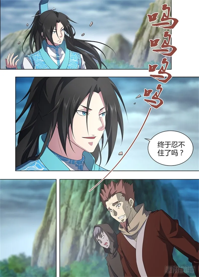 第二百五十五话 第3页