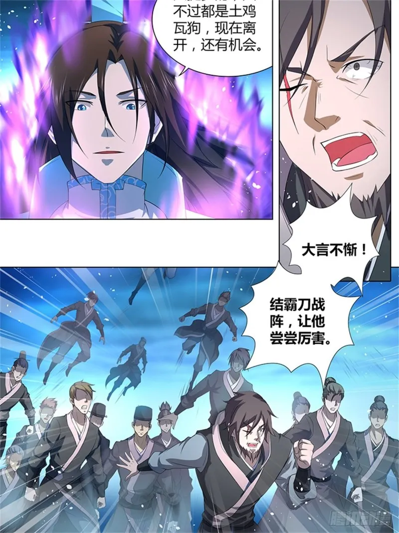 第二百五十五话 第6页