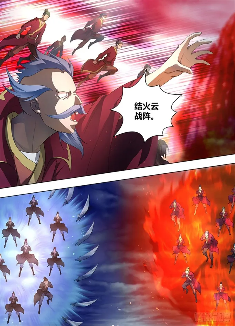第二百五十五话 第7页
