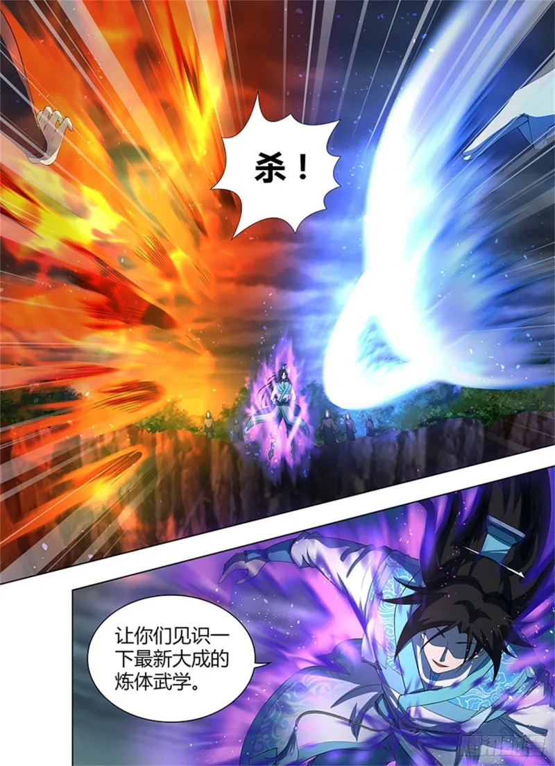 第二百五十五话 第8页