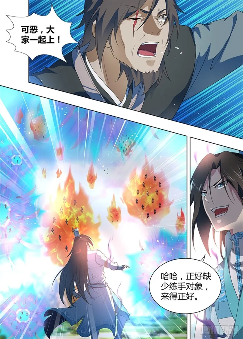 第二百五十五话 第10页