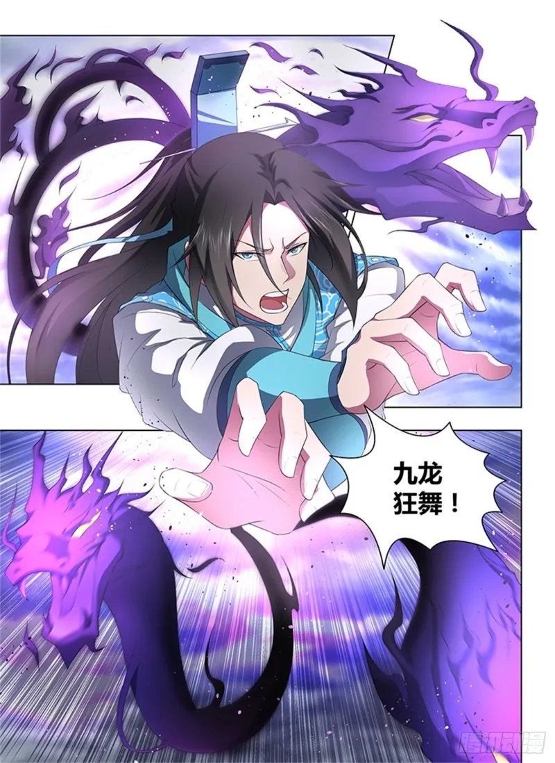 第二百五十五话 第12页