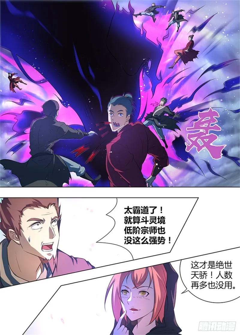 第二百五十五话 第13页