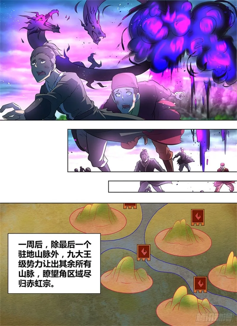 第二百五十五话 第14页