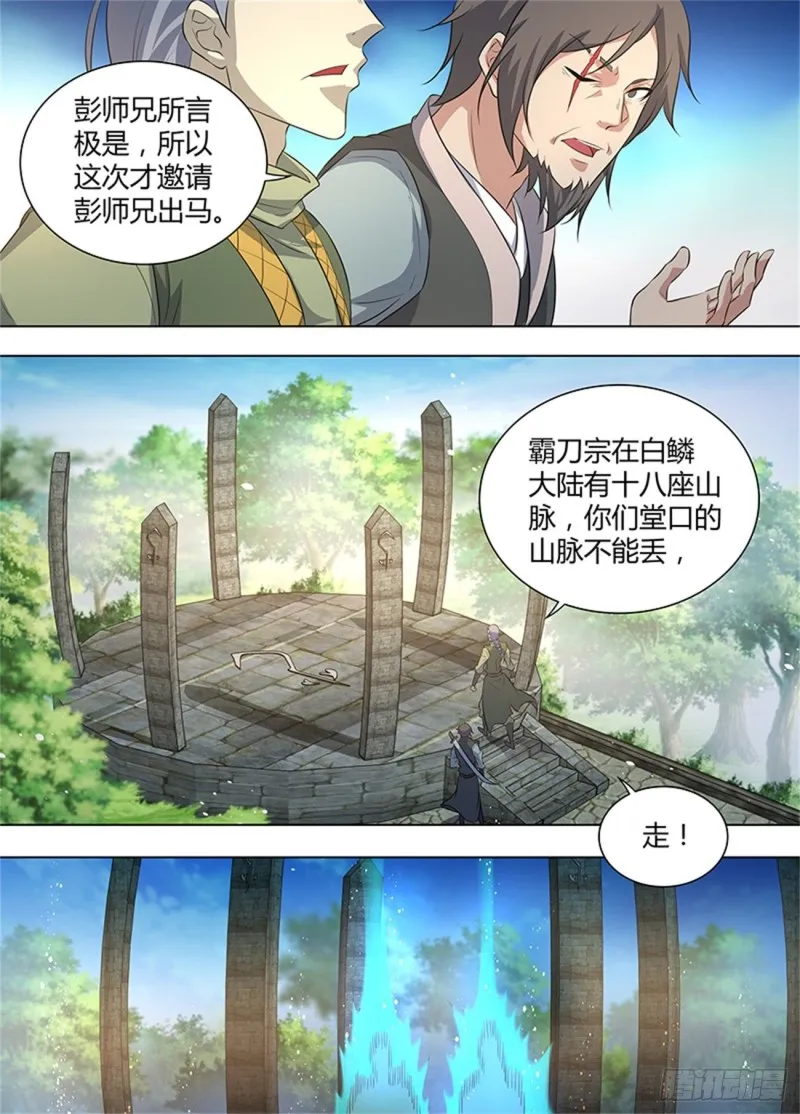第二百五十五话 第16页