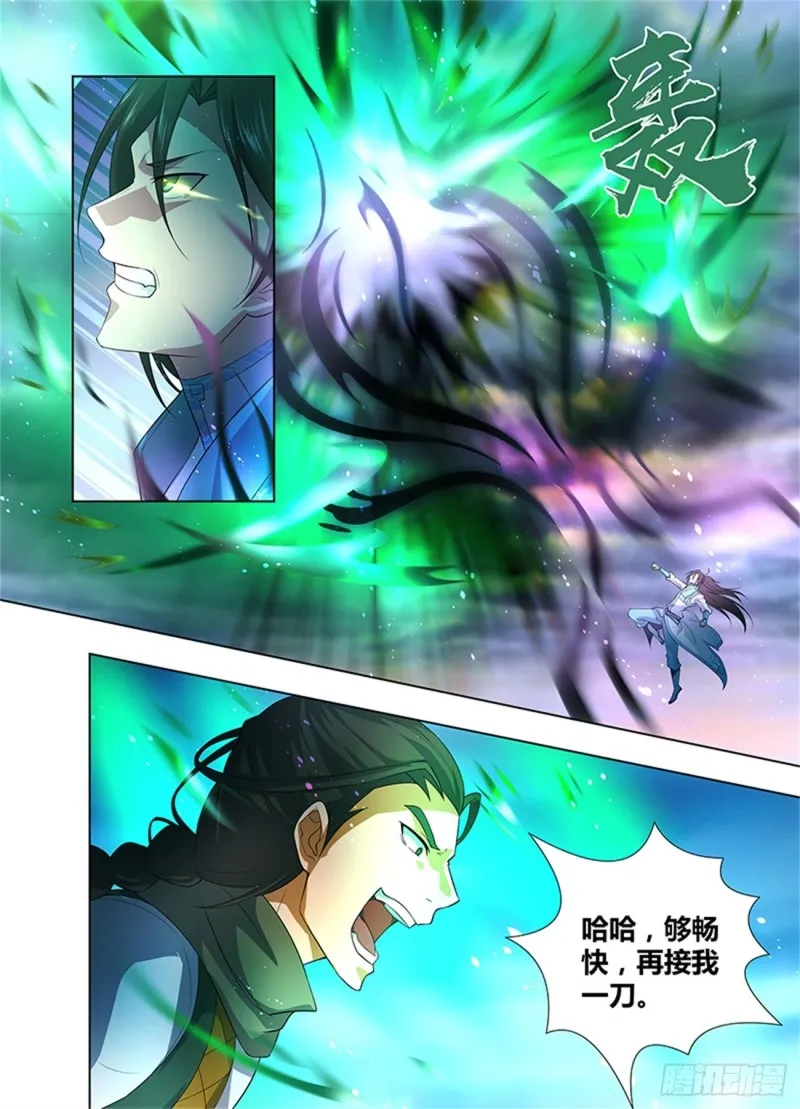 第二百五十六话 第9页