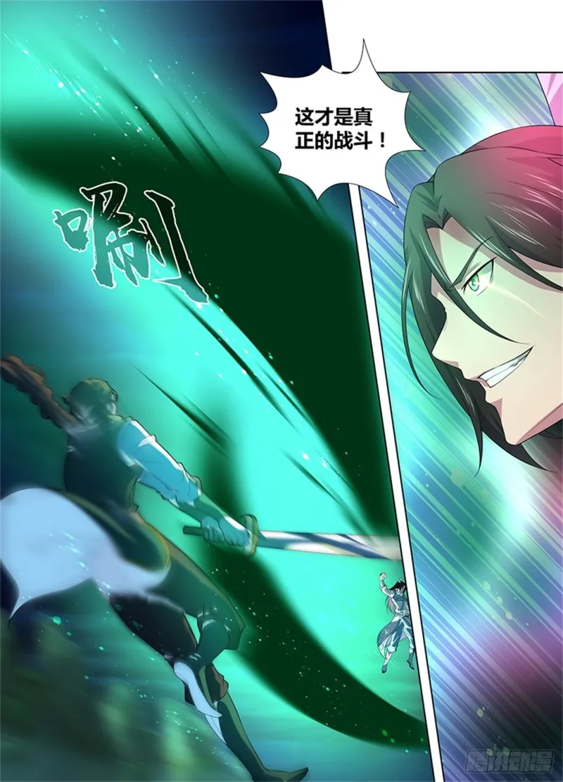 第二百五十六话 第10页