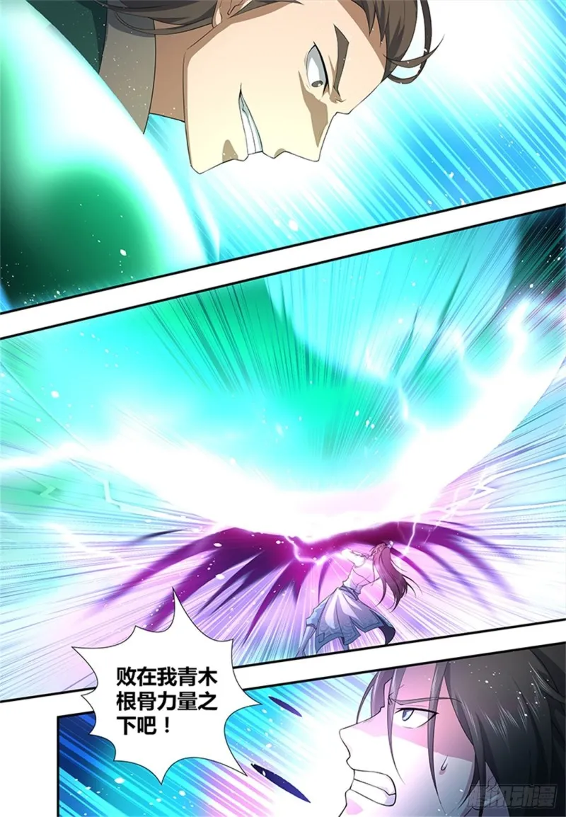 第二百五十六话 第12页