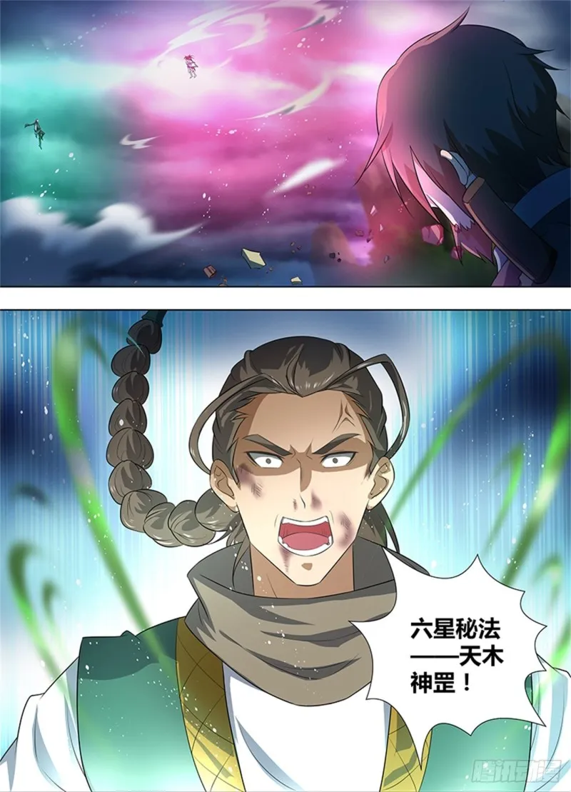 第二百五十七话 第2页