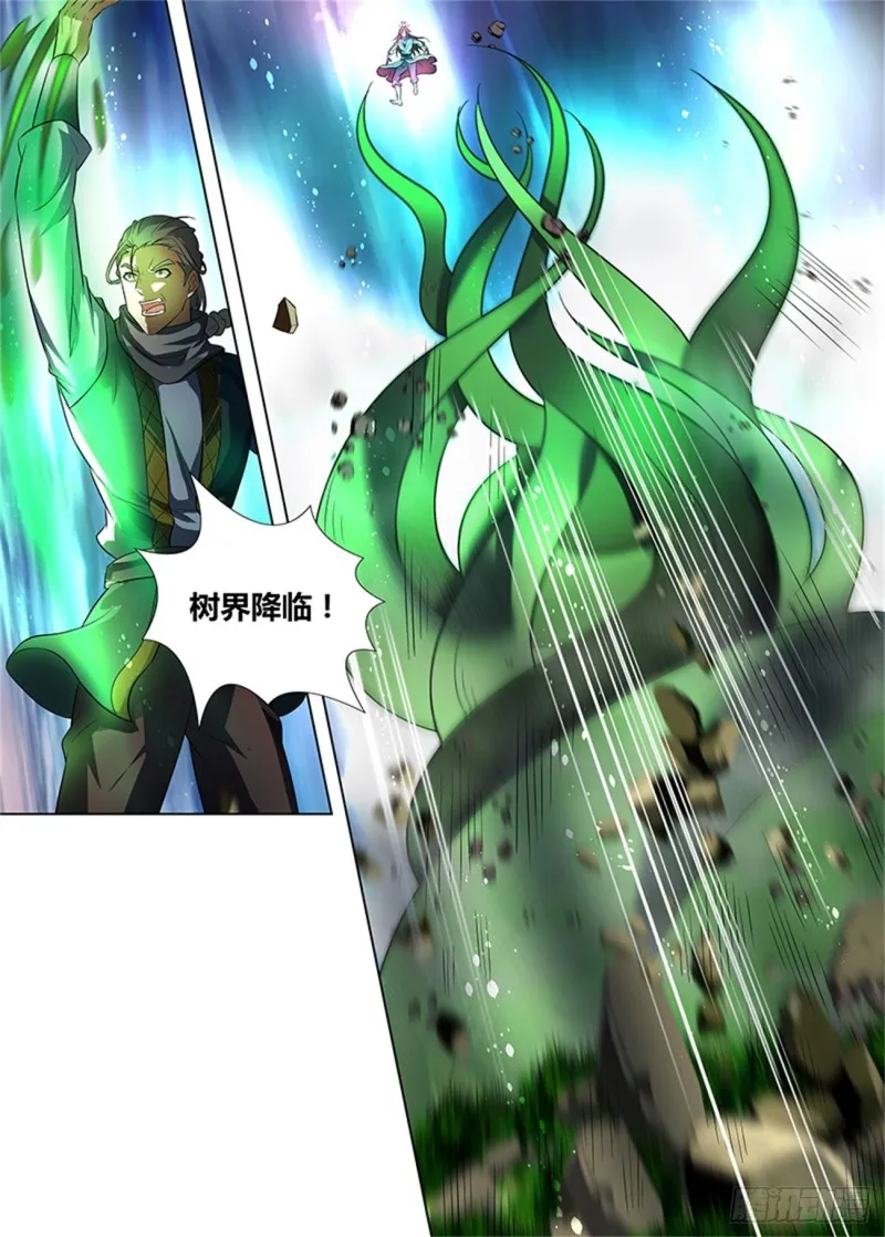 第二百五十七话 第5页