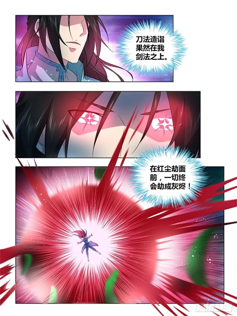 第二百五十七话 第6页