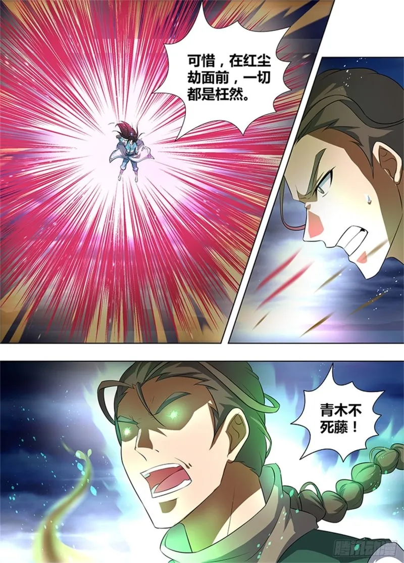 第二百五十七话 第8页