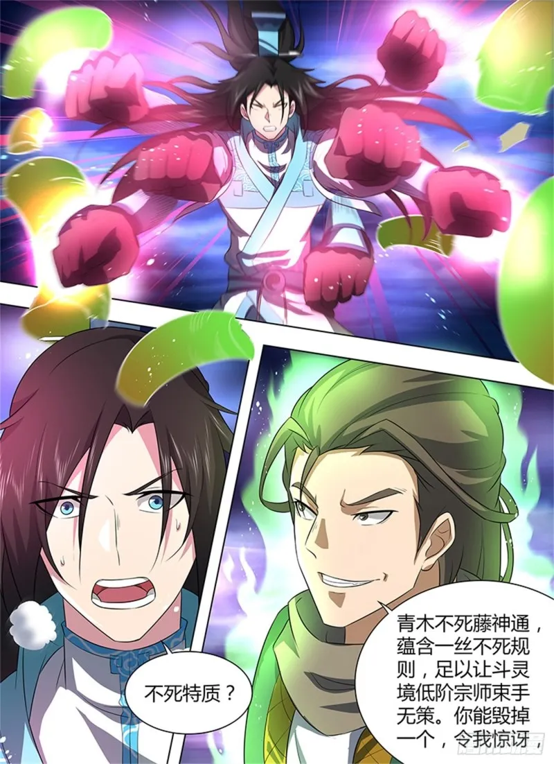 第二百五十七话 第11页