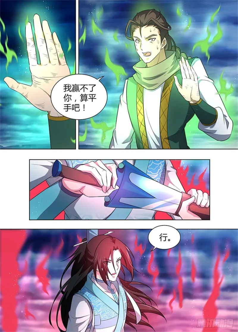 第二百五十七话 第15页