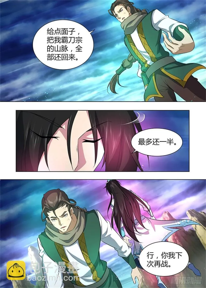 第二百五十七话 第16页