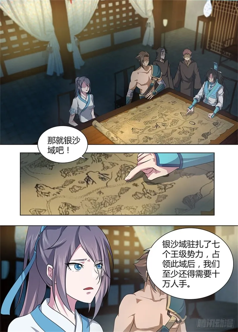 第二百五十八话 第3页