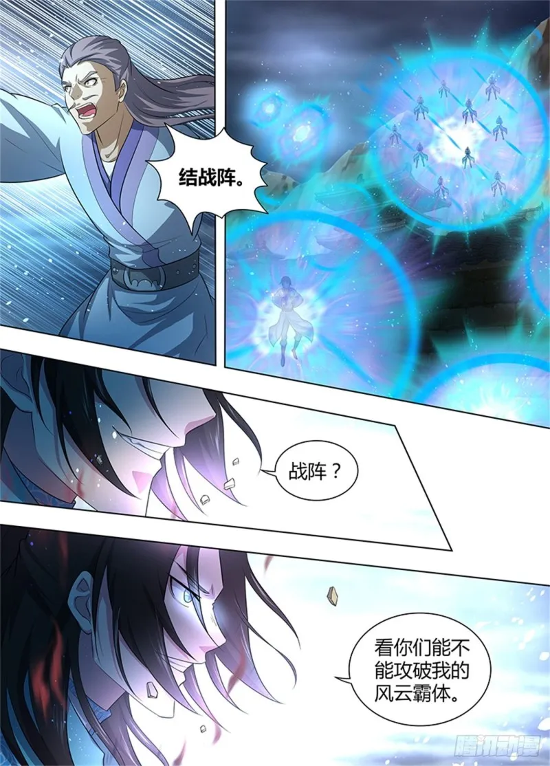 第二百五十八话 第6页