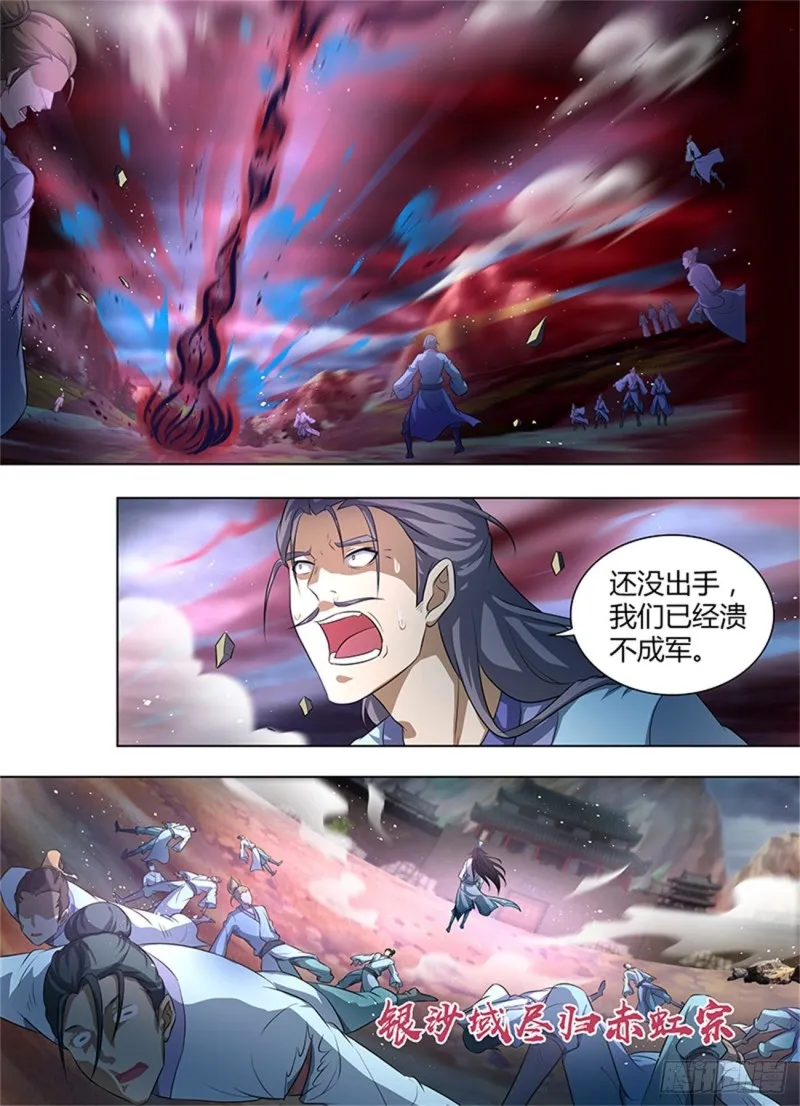 第二百五十八话 第8页