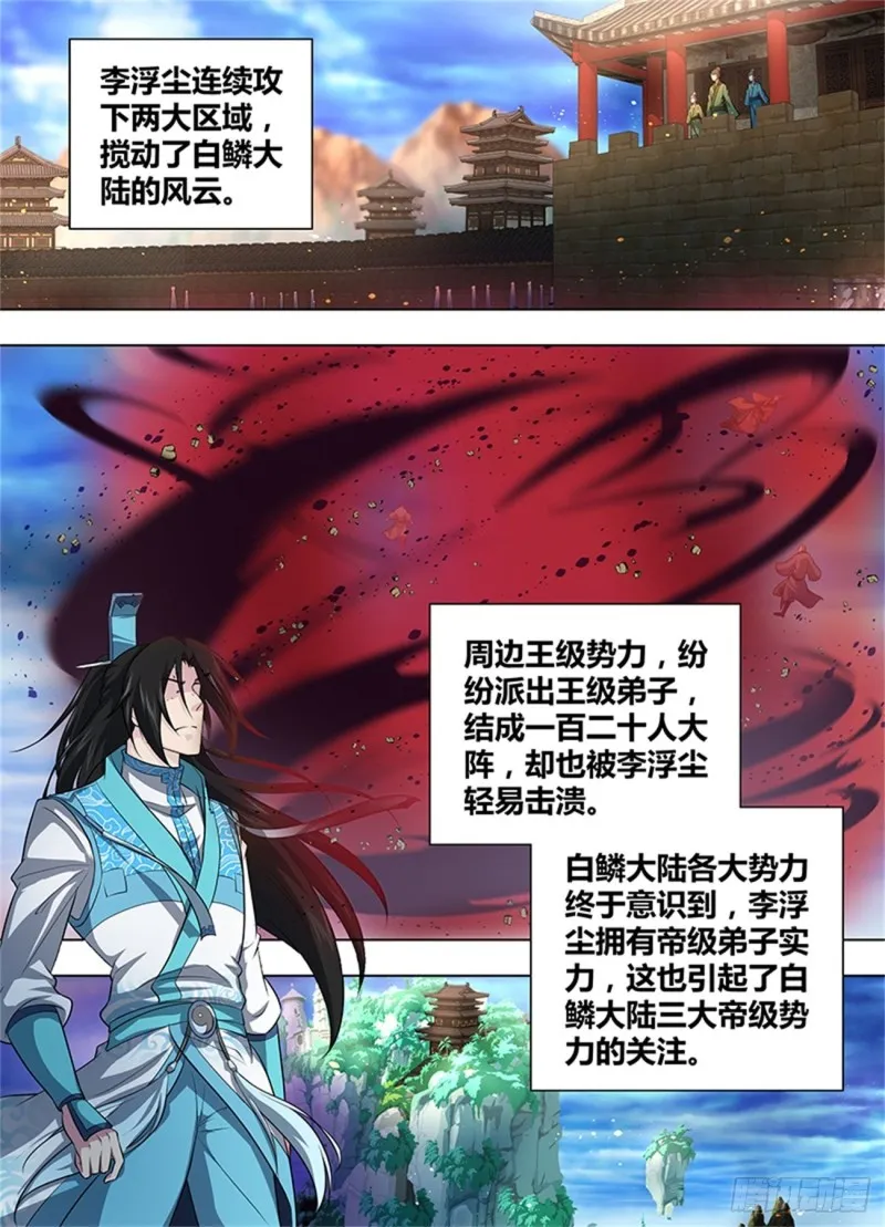 第二百五十八话 第9页