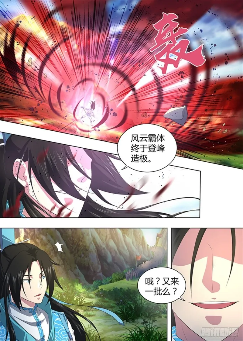 第二百五十八话 第12页