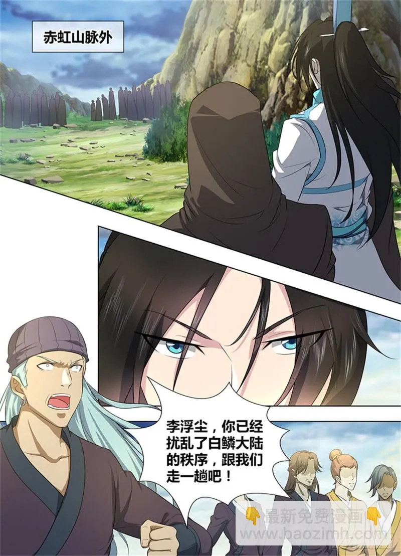 第二百五十九话 第2页