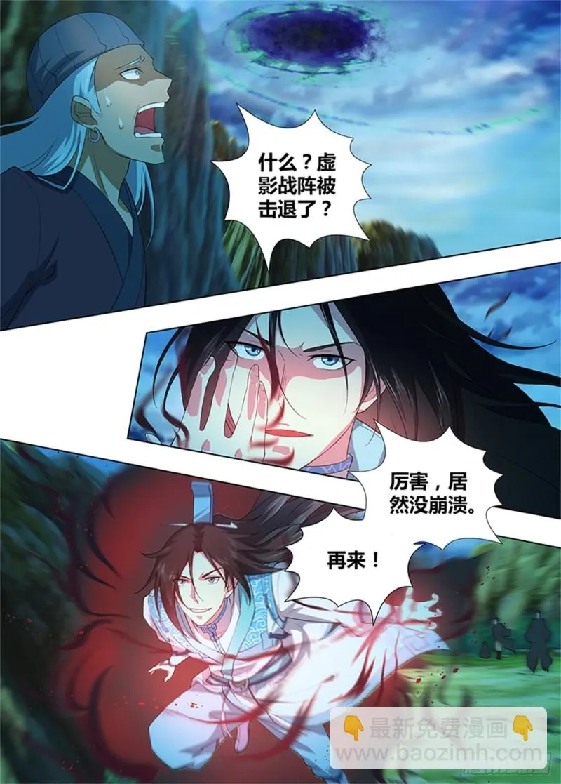 第二百五十九话 第7页