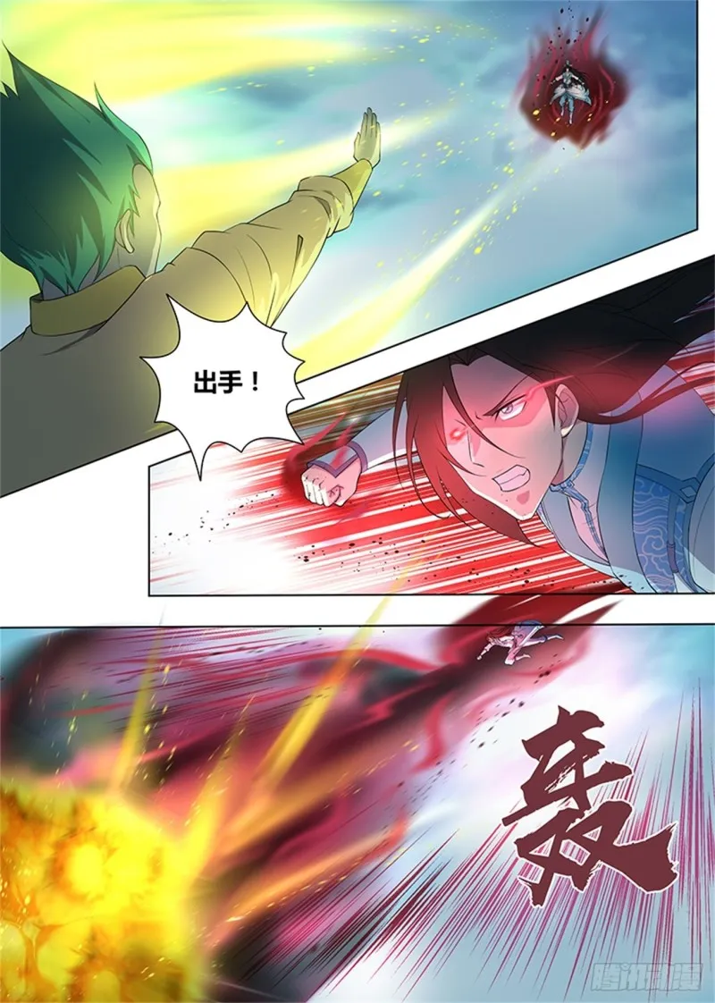 第二百五十九话 第9页