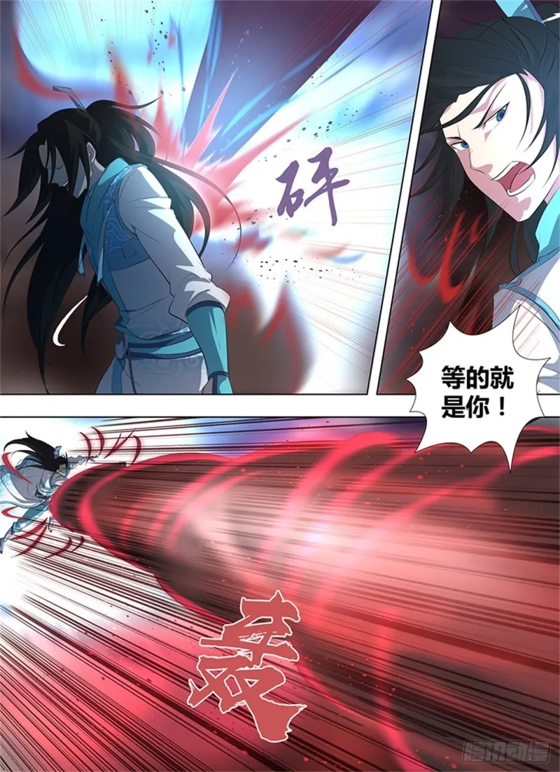第二百六十话 第2页