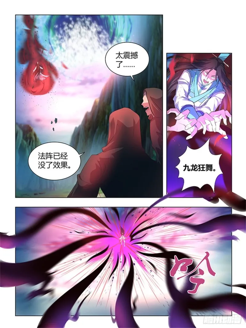 第二百六十话 第3页