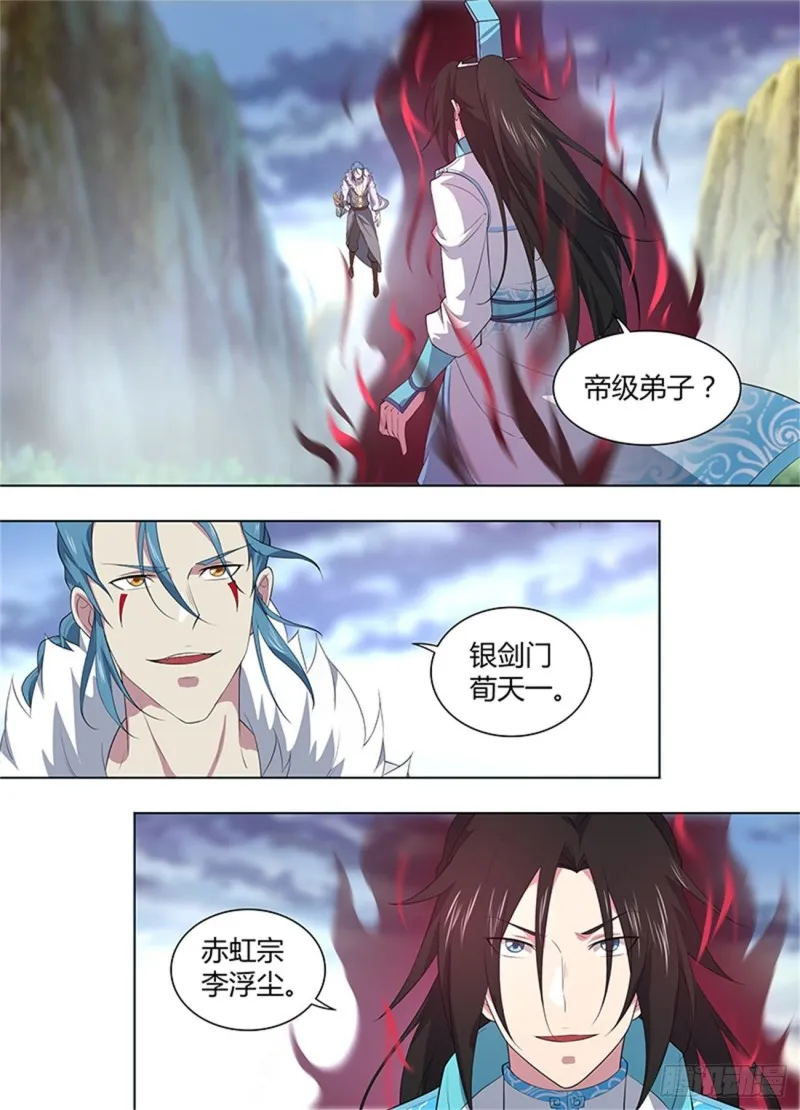 第二百六十话 第6页