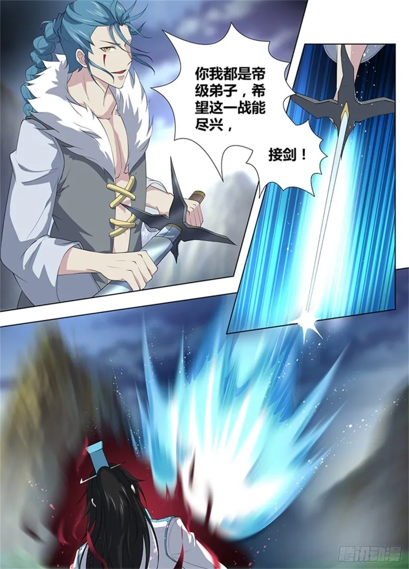 第二百六十话 第7页