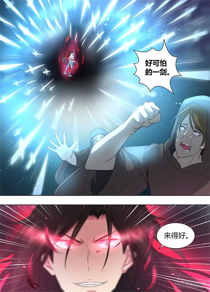 第二百六十话 第10页