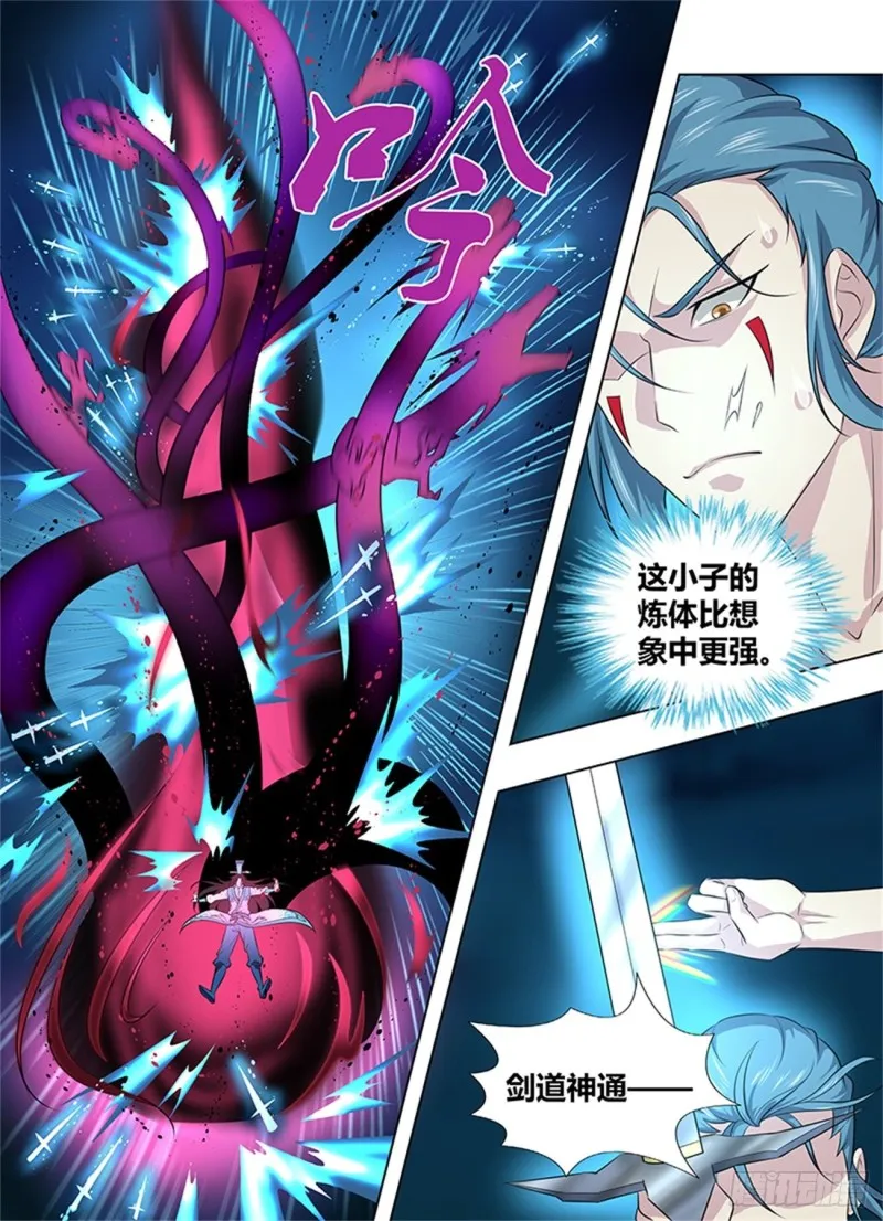 第二百六十话 第11页