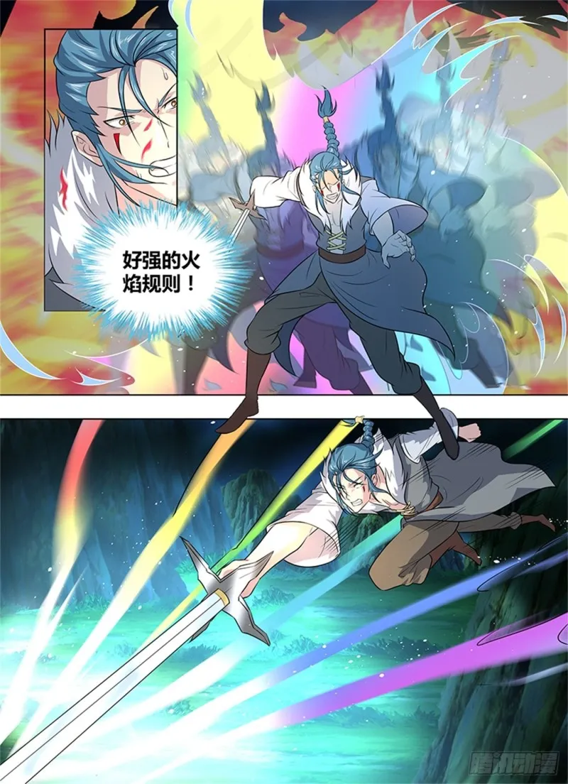 第二百六十话 第14页