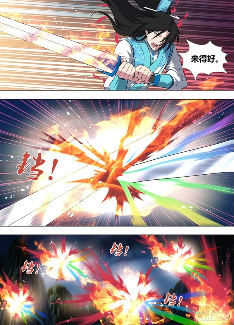 第二百六十话 第15页