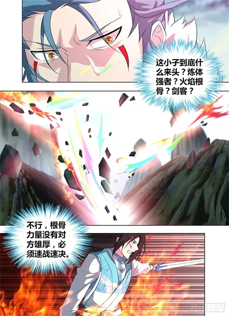 第二百六十话 第16页