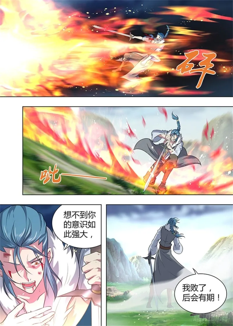 第二百六十话 第19页