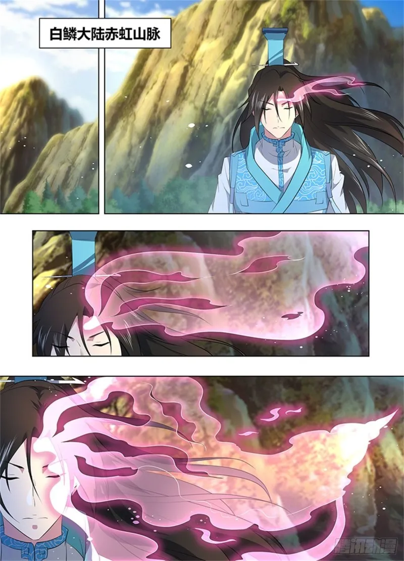 第二百六十一话 第2页