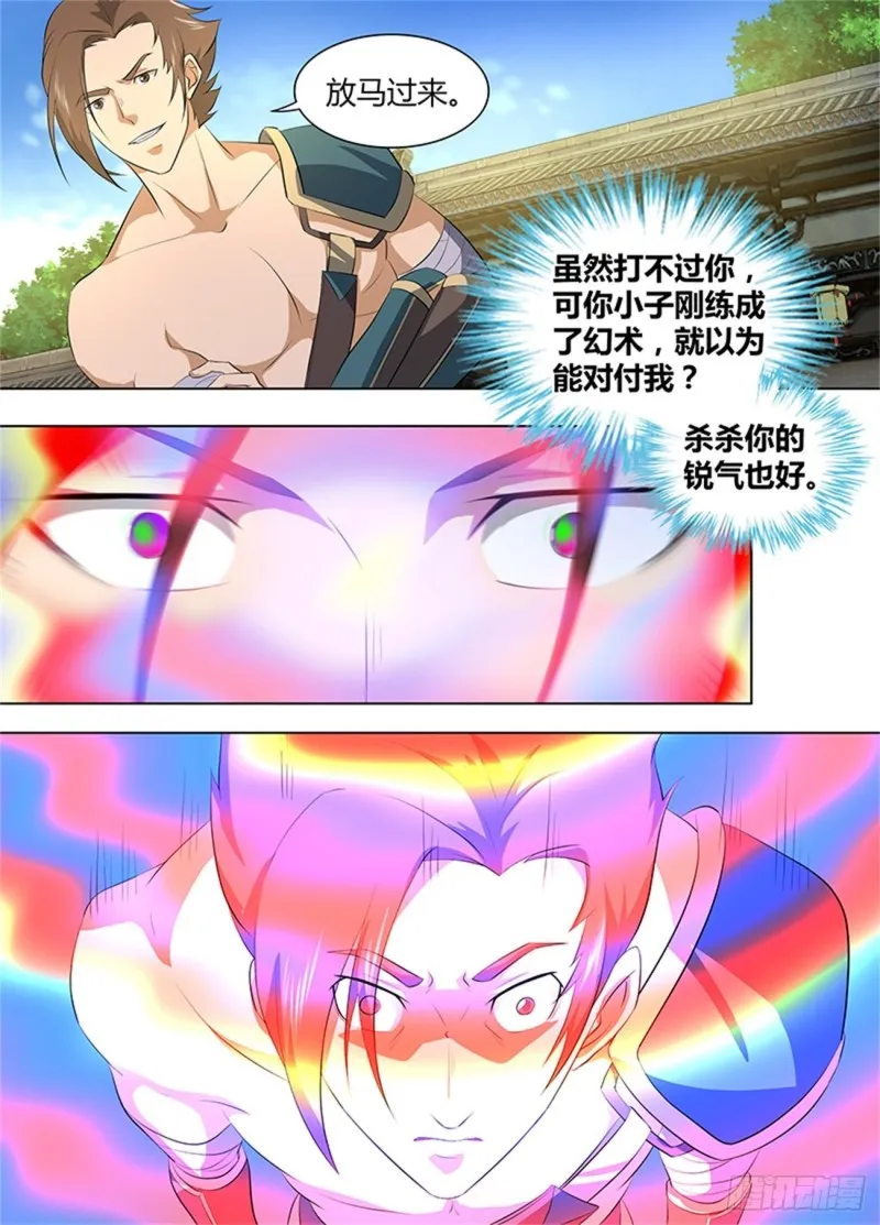 第二百六十一话 第6页