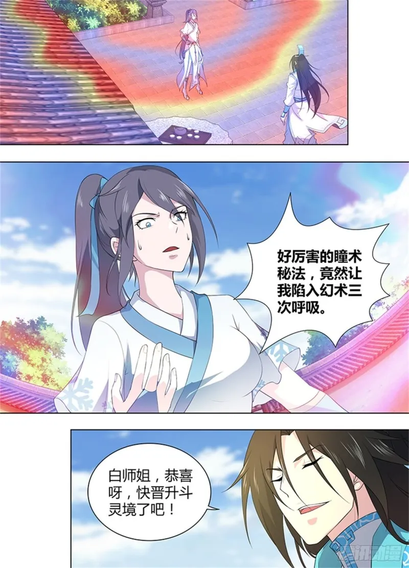 第二百六十一话 第9页